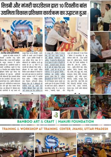 Bamboo Handicraft Training By Niswarth Seva Smaiti | Bamboo Art Craft | Manjri Foundation